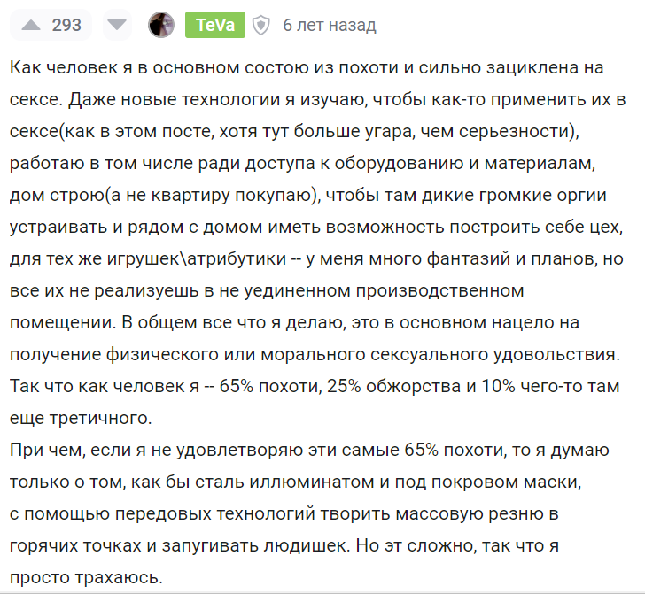 Врач-педофил называл себя доктором Хаусом и мечтал стать человеком года