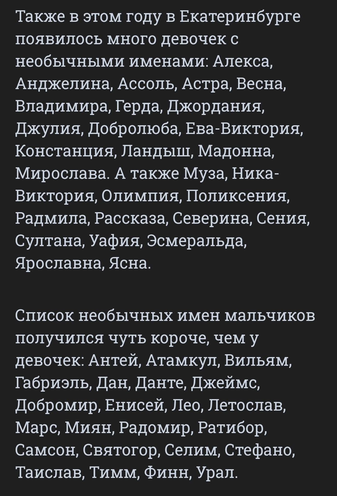 Про имена | Пикабу