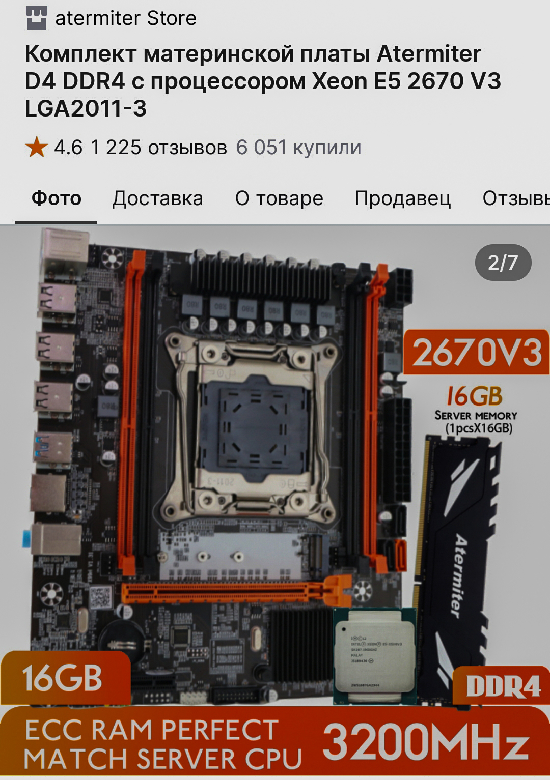 Какую видюху взять под процессор Xeon E5-2670 v3 ? | Пикабу