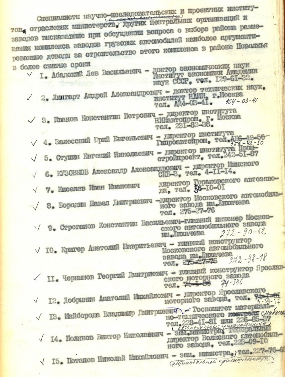 История КАМАЗа. Рассказывают документы. Про выбор площадки для  строительства автозавода | Пикабу