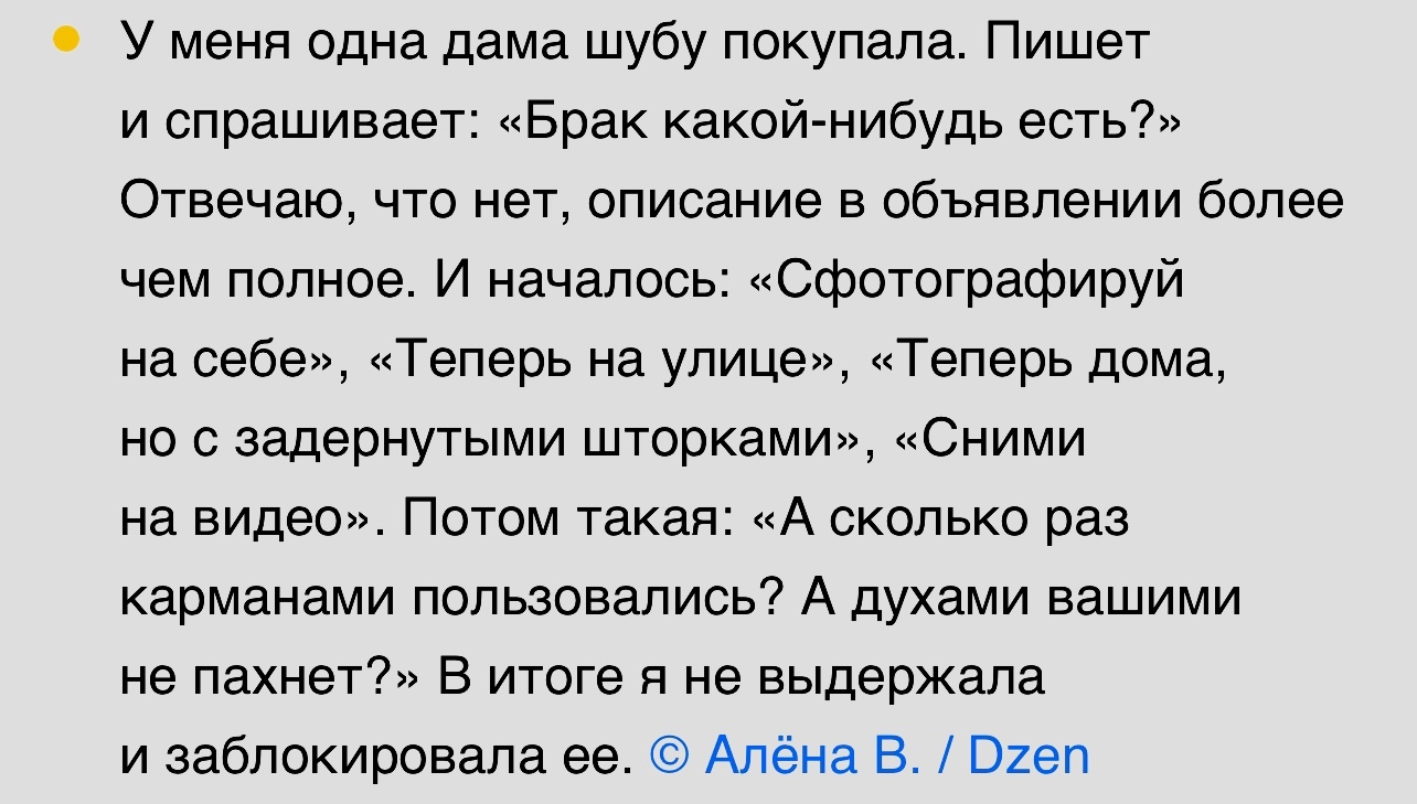 Пользователи сети поделились историями о продаже ненужных вещей | Пикабу