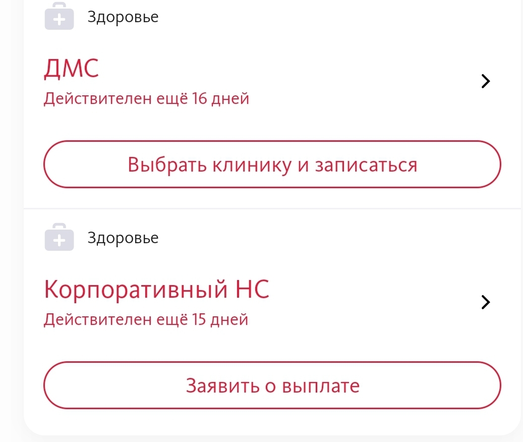 Продолжение поста «Выплаты по больничным таксистам Яндекса» | Пикабу