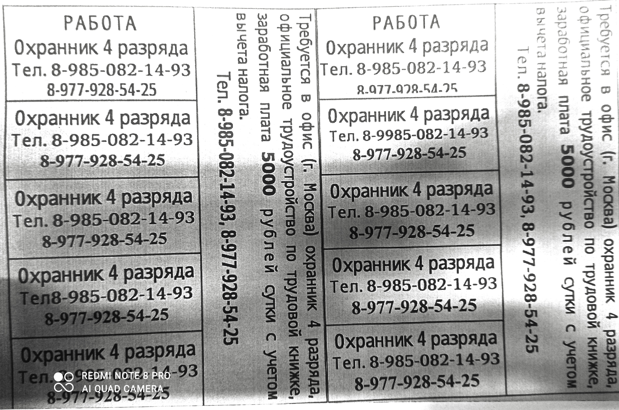 Способ поиска работы. Всё новое, это хорошо забытое старое | Пикабу