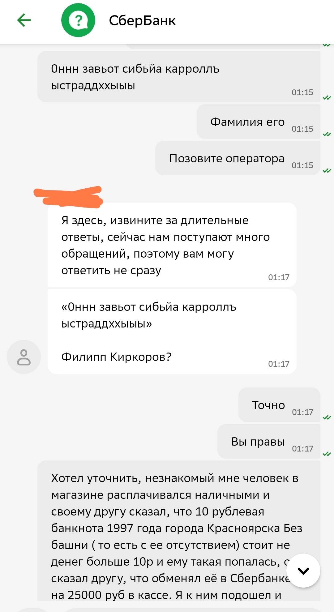 Как я купился на развод 10 руб купюру принимают в банке за 25000р | Пикабу