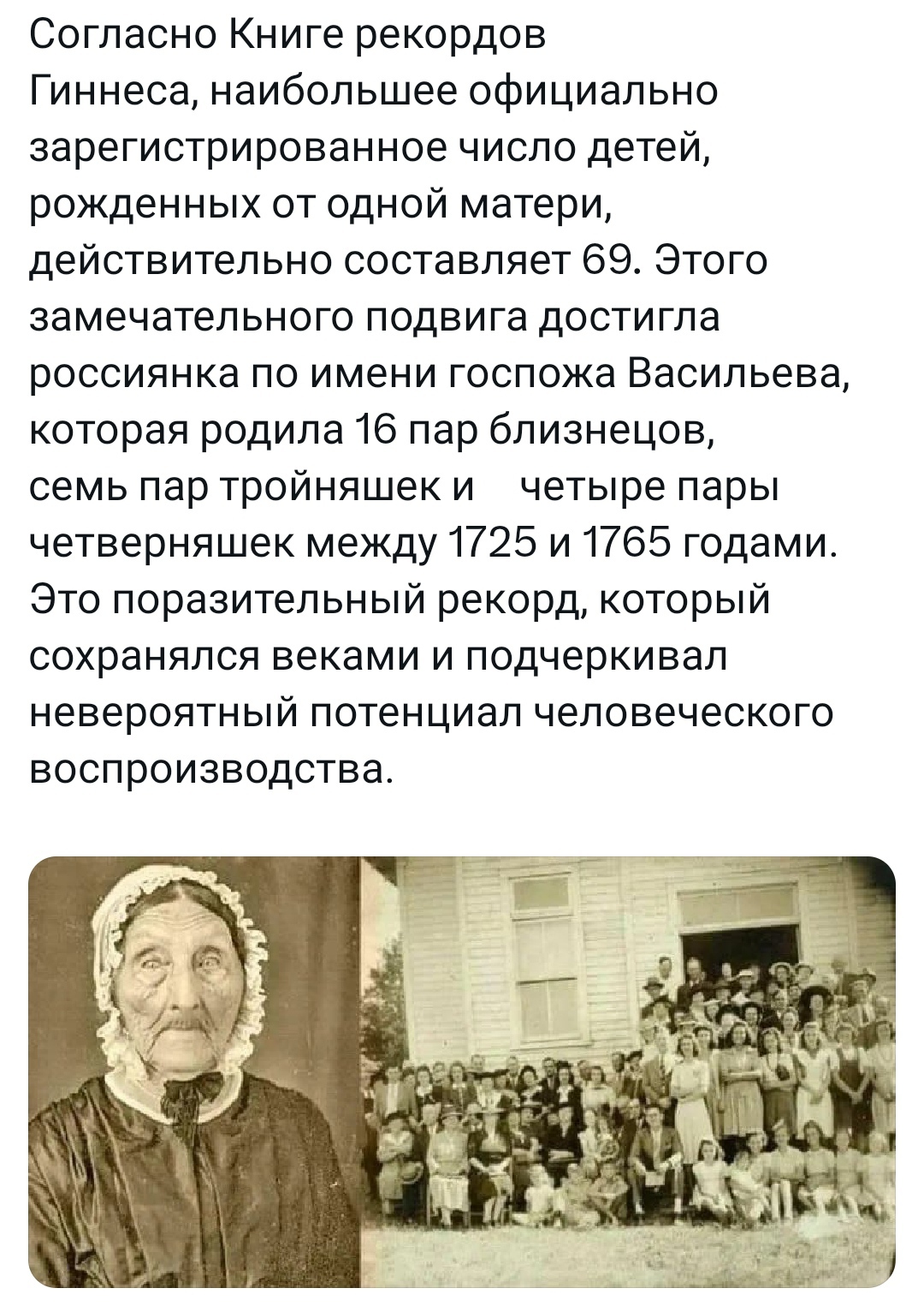 Русский крестьянин Фёдор Васильев был женат дважды и имел 87 детей: 69 от  первой жены и 18 от второй | Пикабу