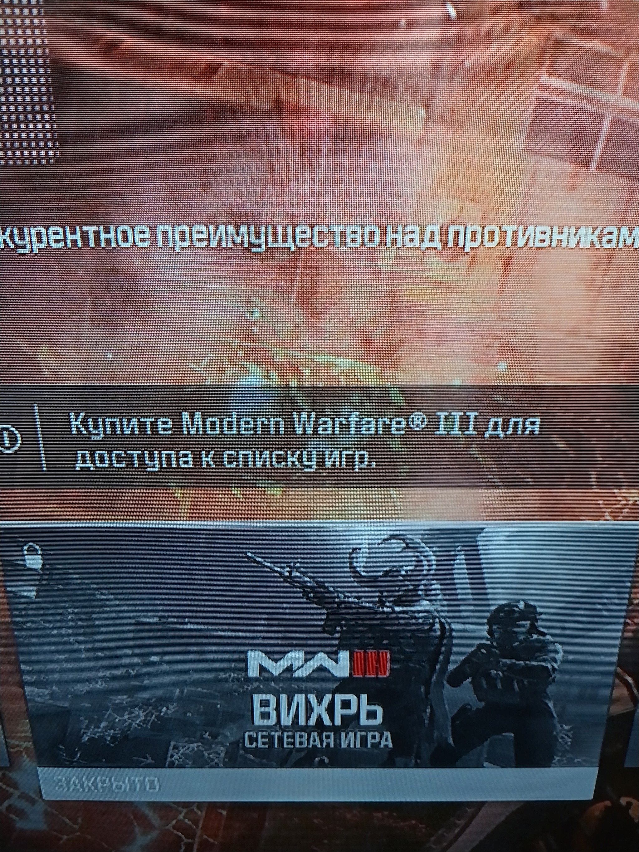 Куплена cod mw3, но не могу её запустить | Пикабу