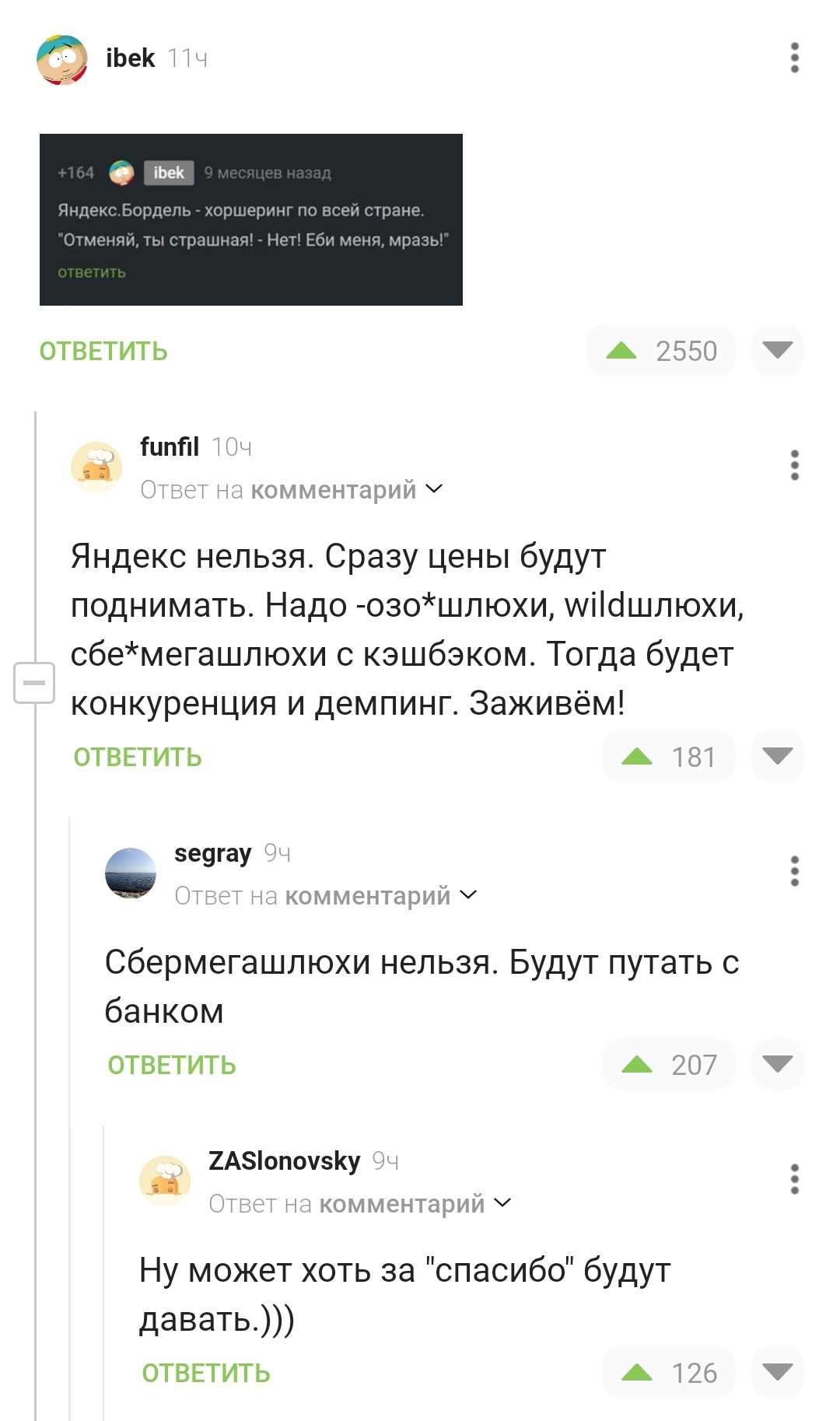 Бонусы 