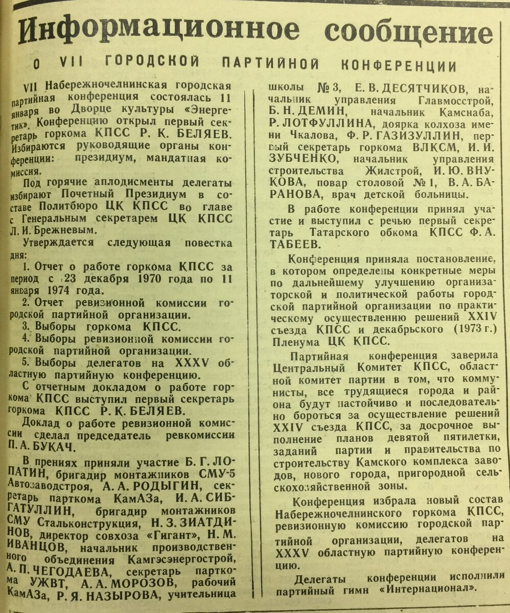 В этот день 50 лет назад | Пикабу