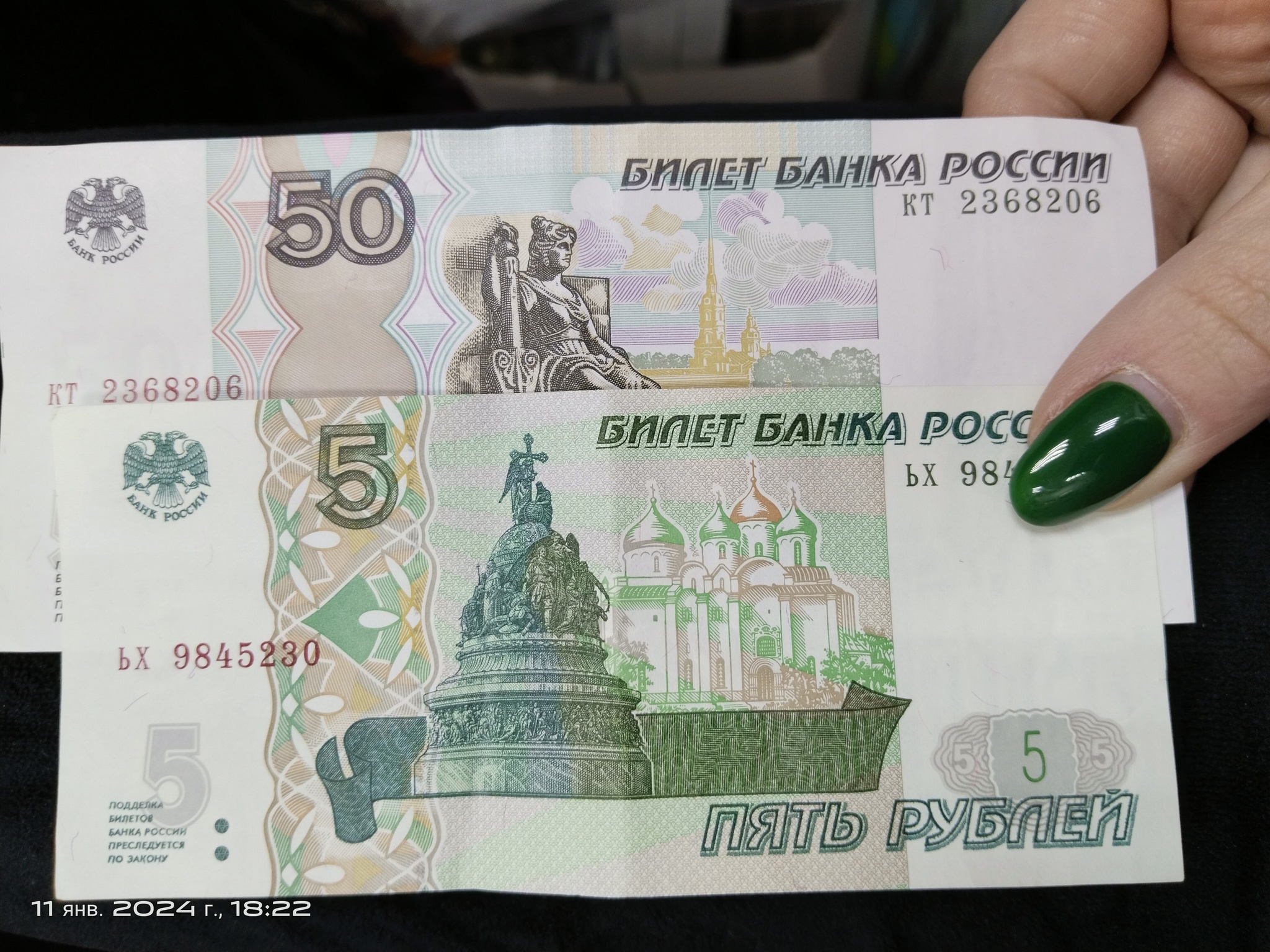 Купюра | Пикабу