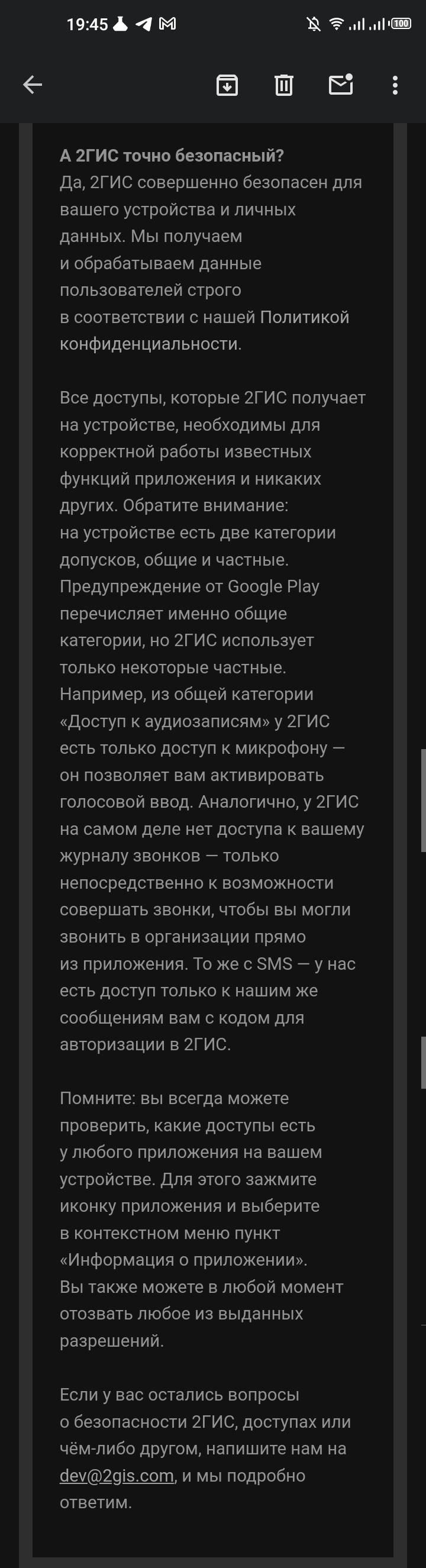 Пояснение от 2ГИС | Пикабу