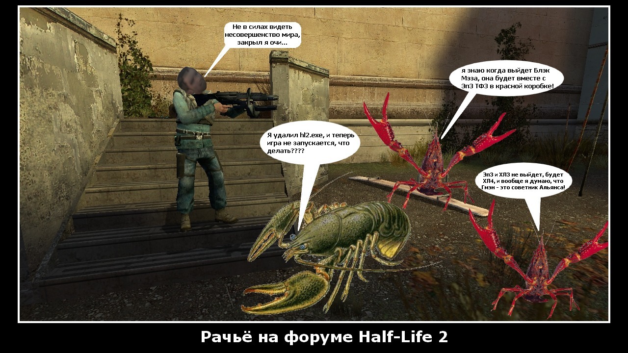 20 лет Half Life 2 | Пикабу