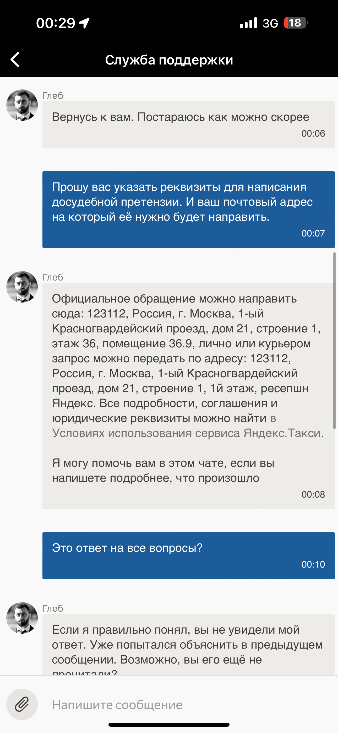 Яндекс такси и его узбеки (за рейтинг больше не переживаю ) | Пикабу