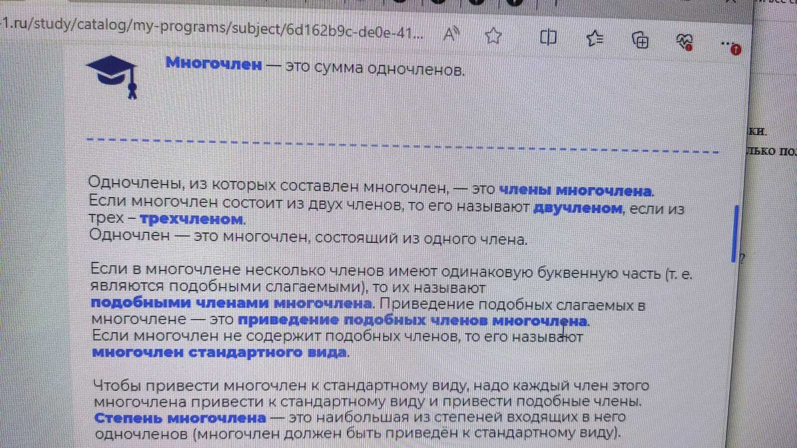 А нам хватало одного многочлена, чтобы ржать весь урок... | Пикабу