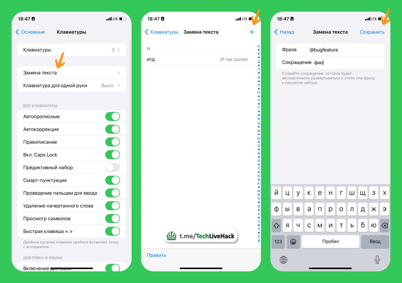 Добавляем ярлыки на текст в iPhone | Пикабу