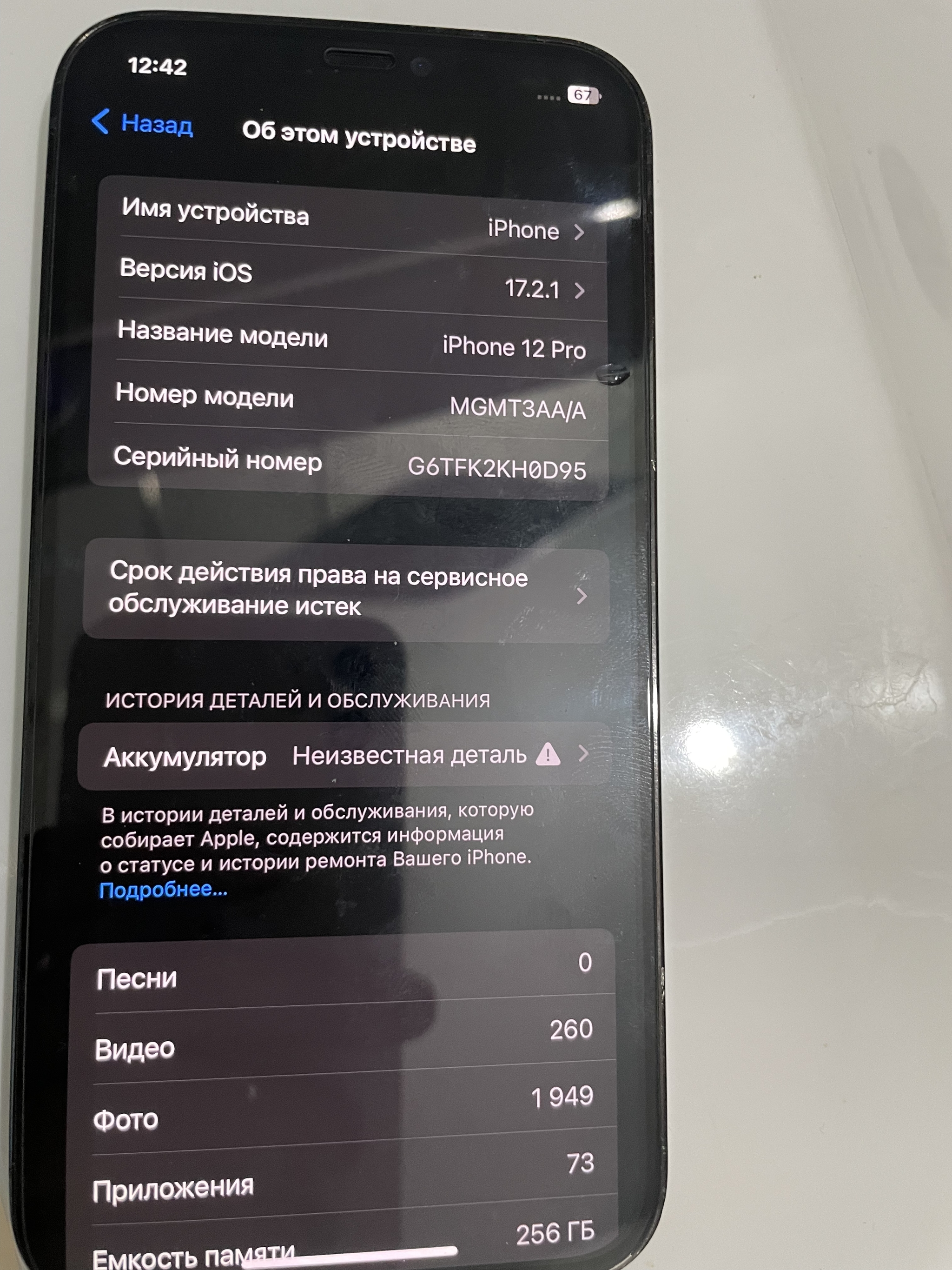 Поменяли дисплей на островке в тц, iPhone 12 pro | Пикабу