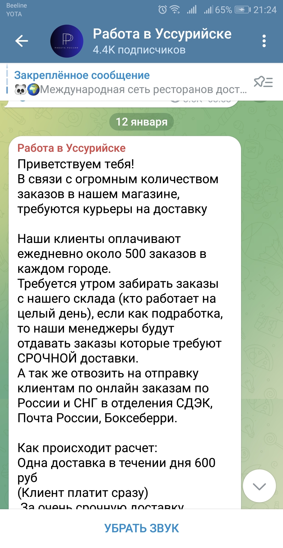 Искал подработку и немного при..ел( | Пикабу