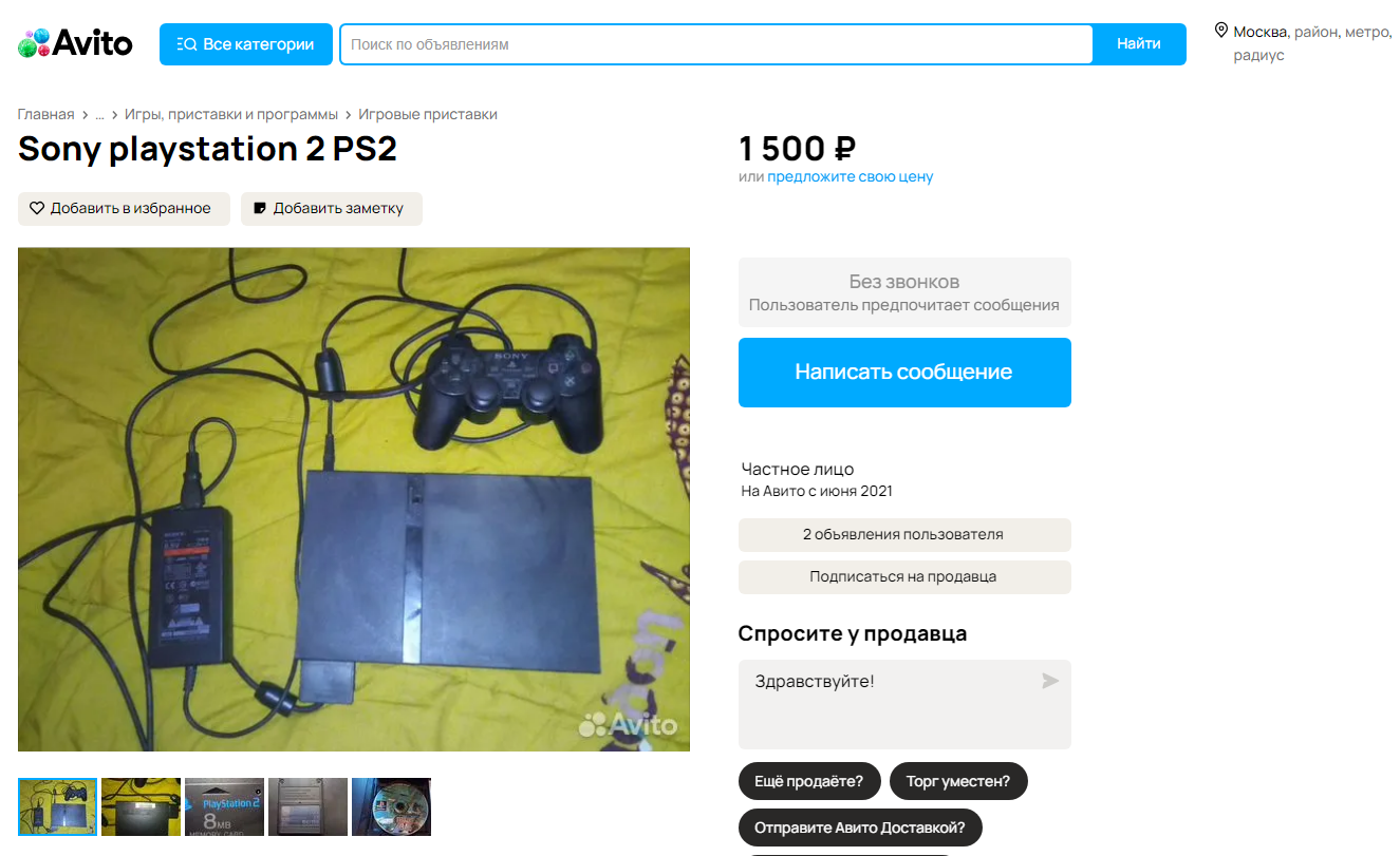 Sony Playstation 1 и 2 в 2024-м [часть 1] | Пикабу