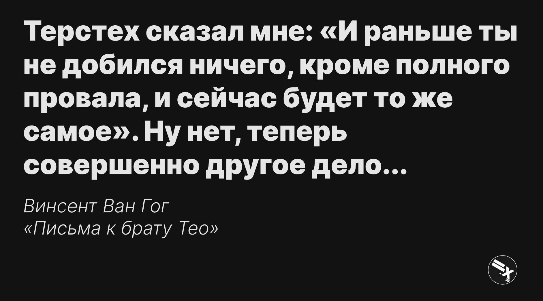 Ван Гог западает в душу | Пикабу