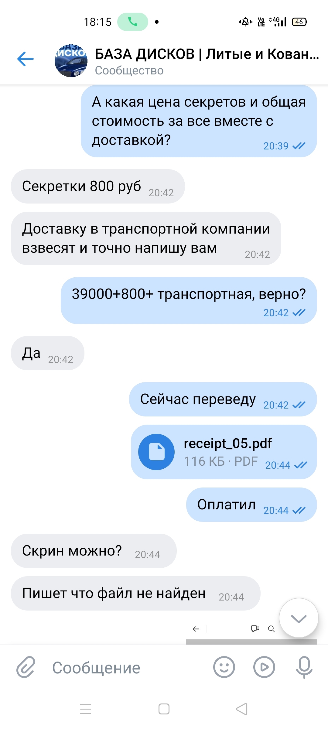 Мошенники вконтакте по продаже дисков | Пикабу