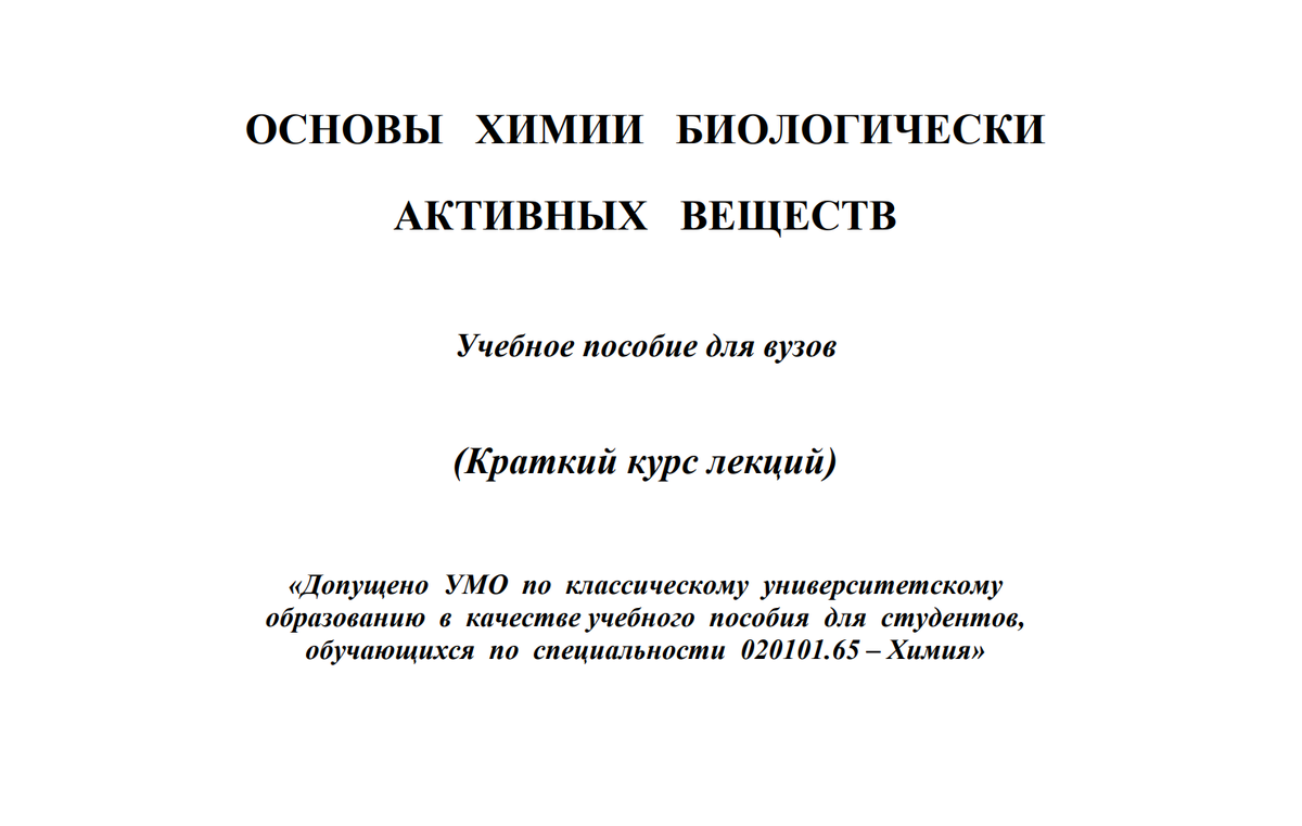 Гомеопатия снова подкрадывается к науке | Пикабу