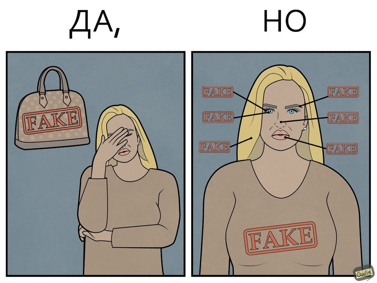 Бляди цопе"^ 