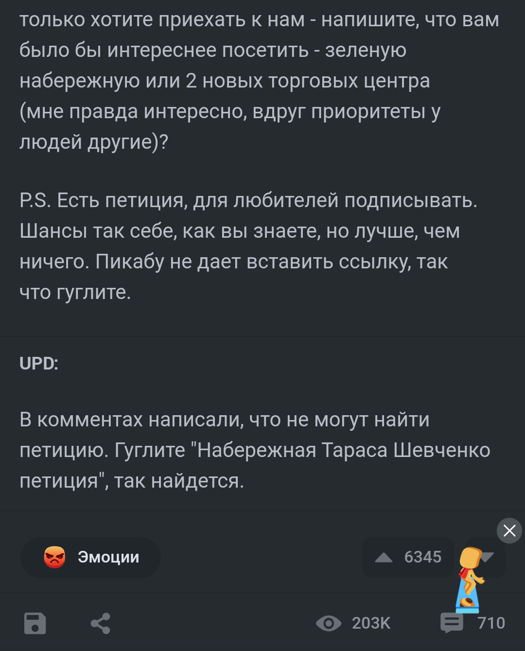 Удаленный пост про уничтожение зелёной зоны вблизи Москва Сити [Есть ответ]  | Пикабу