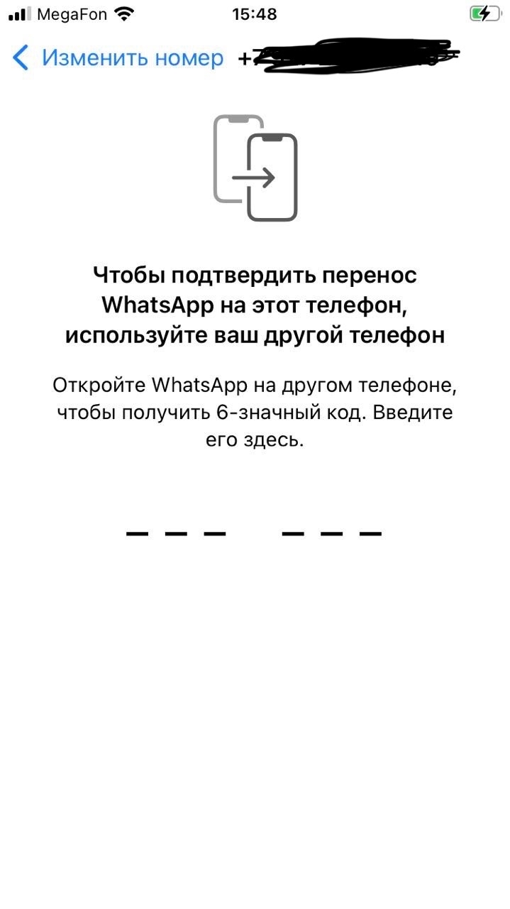 не могу зайти в whatsapp на новом телефоне (100) фото