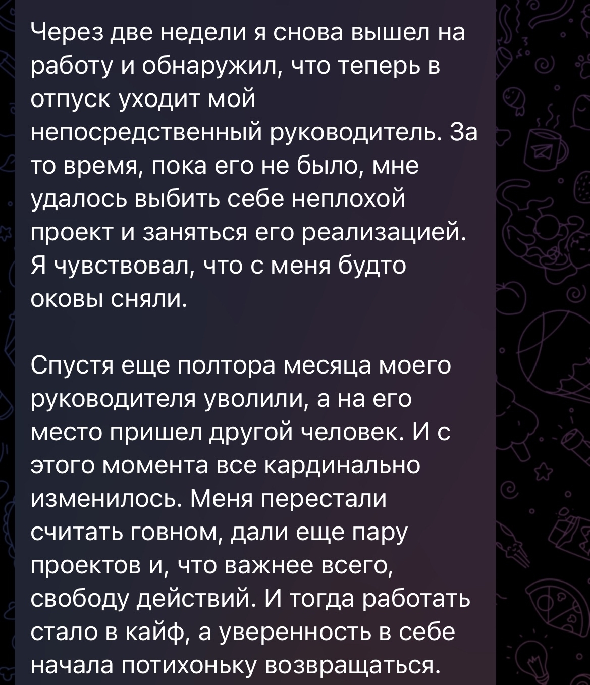 Сквозь тернии к звездам, или как руководитель проектов эти самые проекты  вырывал зубами у руководства | Пикабу