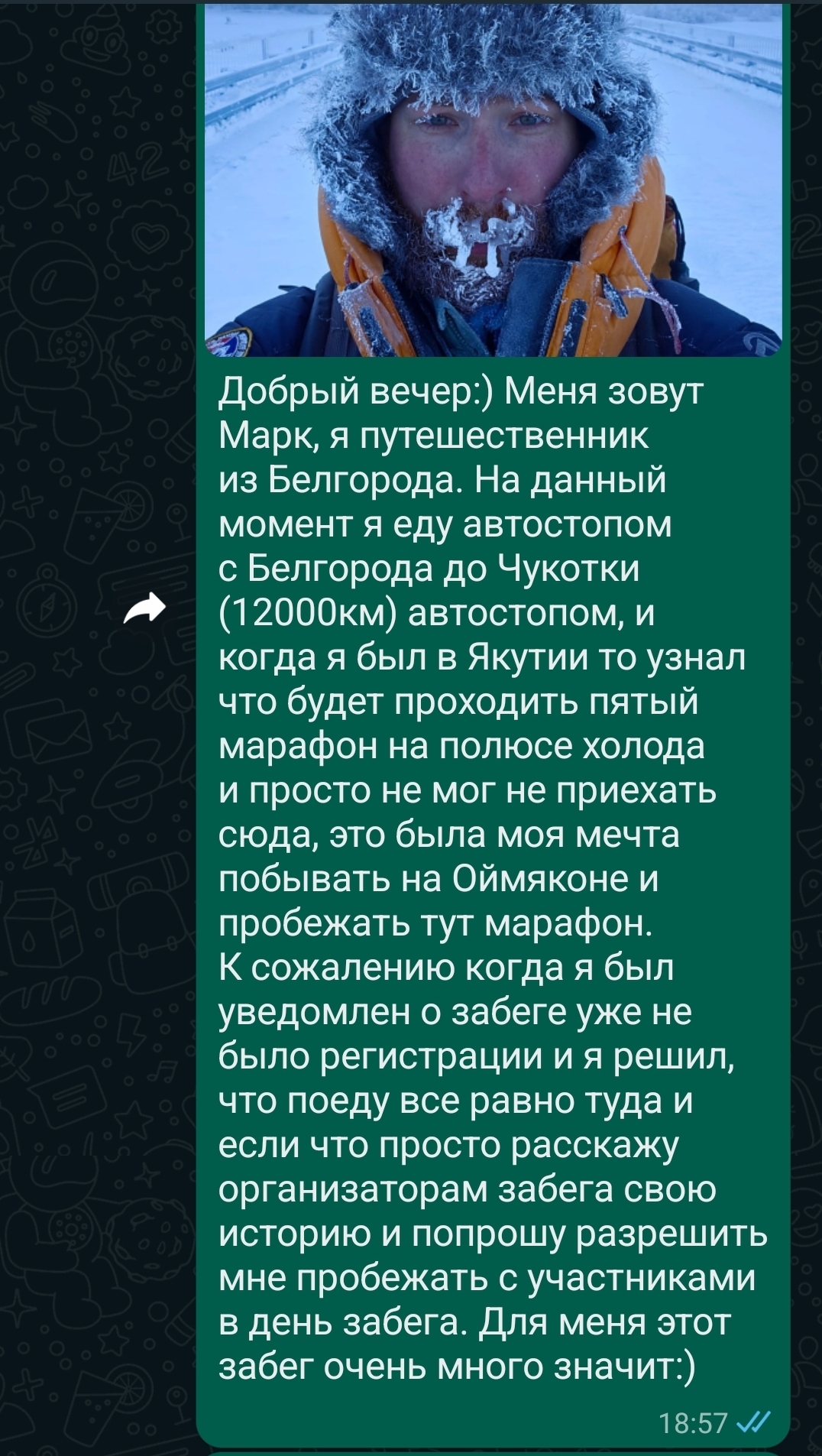 Как я пробежал самый холодный марафон в мире (-57) без подготовки | Пикабу