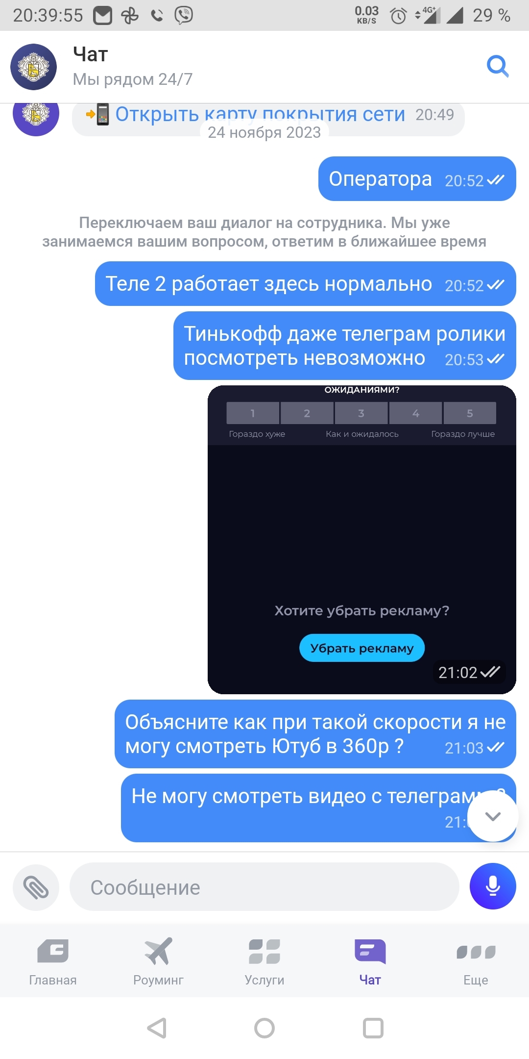 Tinkoff mobile или сказки о шейпе... | Пикабу