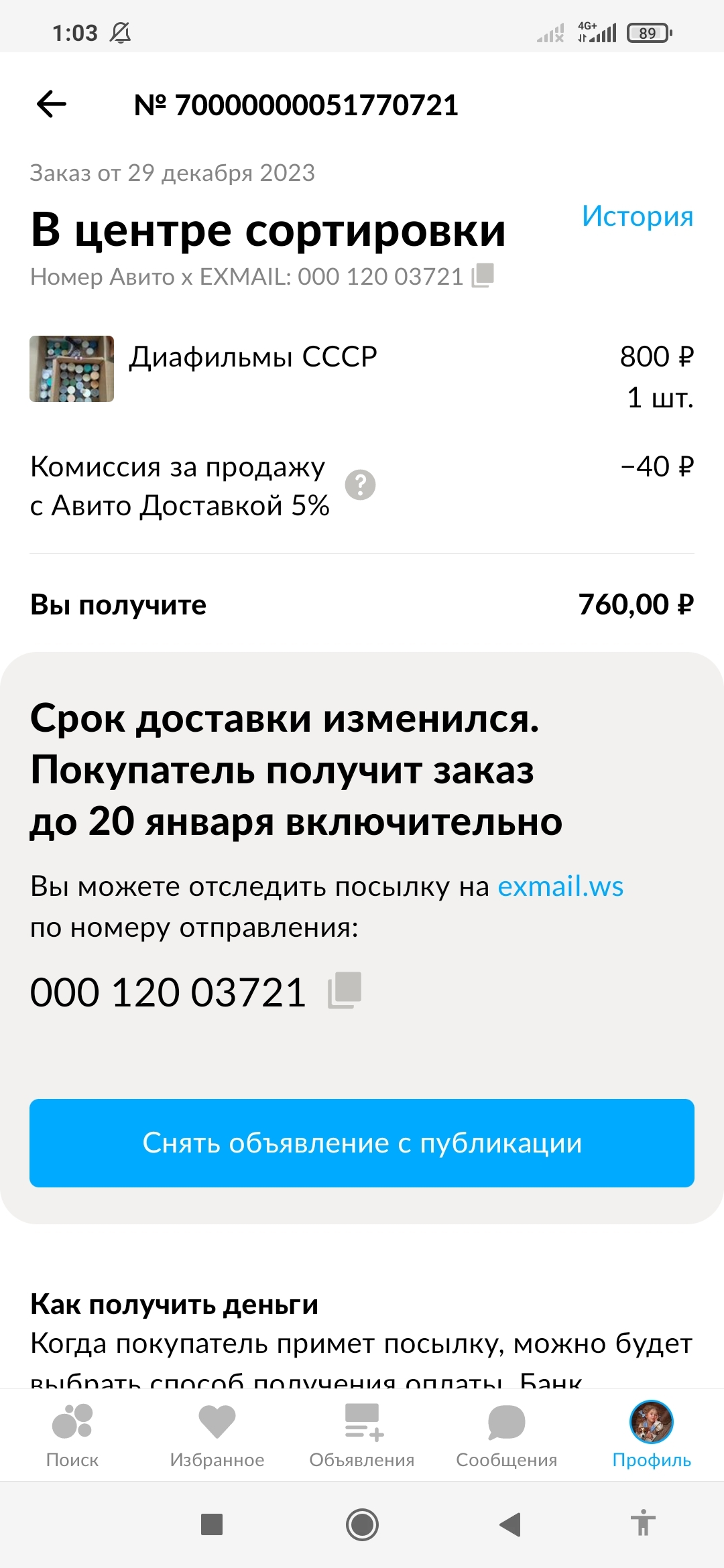 Авито EXMAIL, | Пикабу