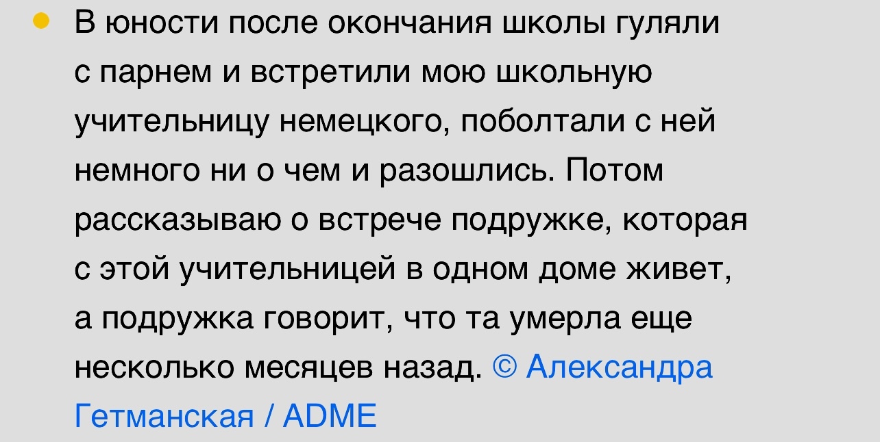 Пользователи сети рассказали о необъяснимых историях, которые с ними  произошли | Пикабу