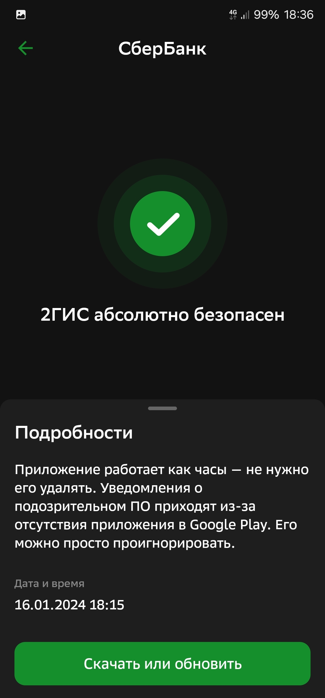 СБЕР вписался за 2гис? | Пикабу