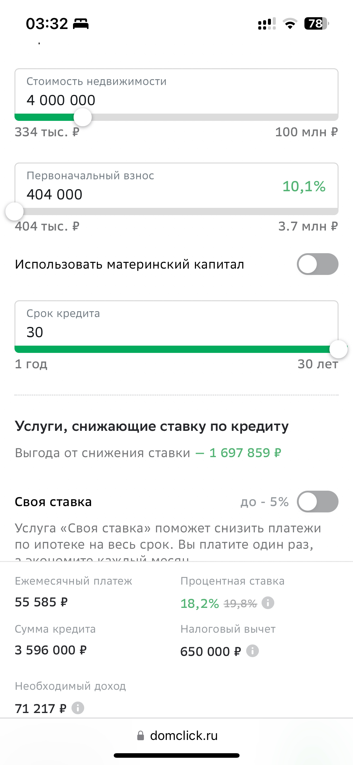 Ответ на пост «Лучшее противозачаточное» | Пикабу