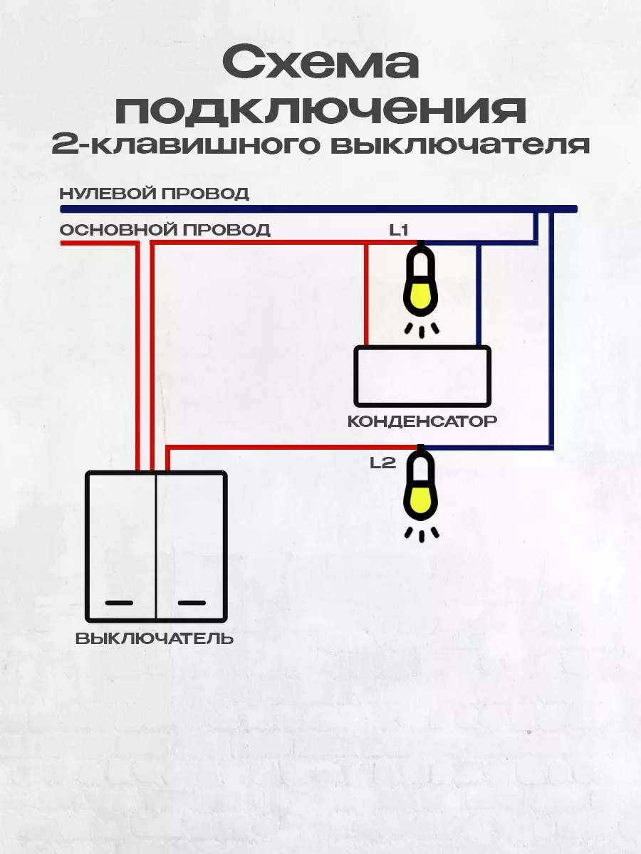 Умный выключатель, что с тобой? | Пикабу