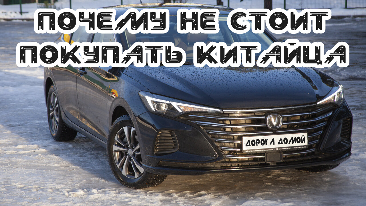 Почему не стоит покупать китайца на примере Changan Eado Plus | Пикабу