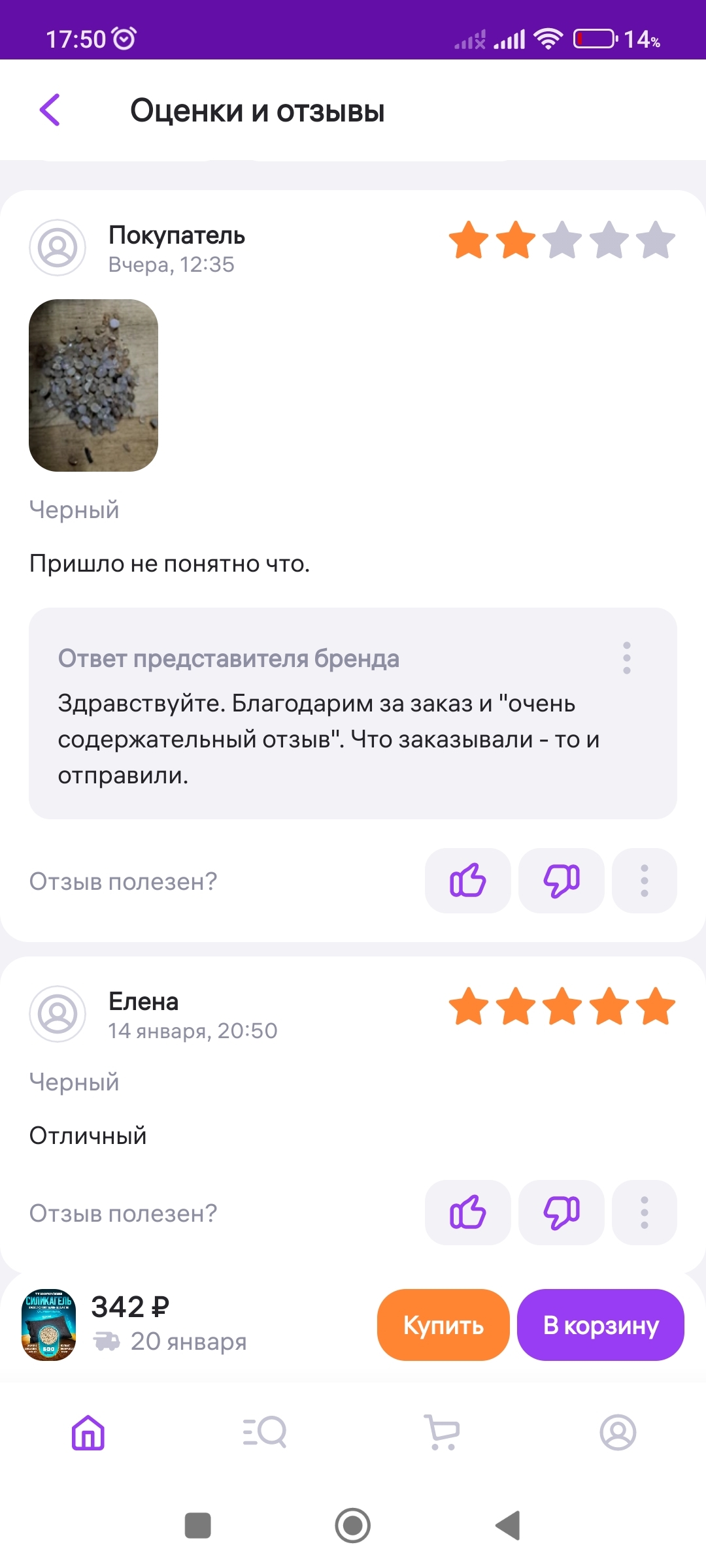 Что заказывали то и отправили | Пикабу