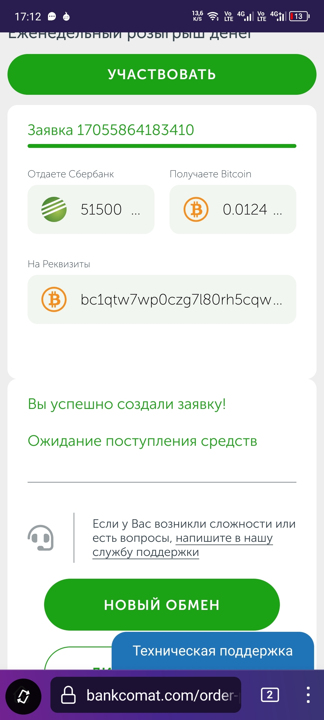 Мошенники, кардинг, cardex.biz | Пикабу
