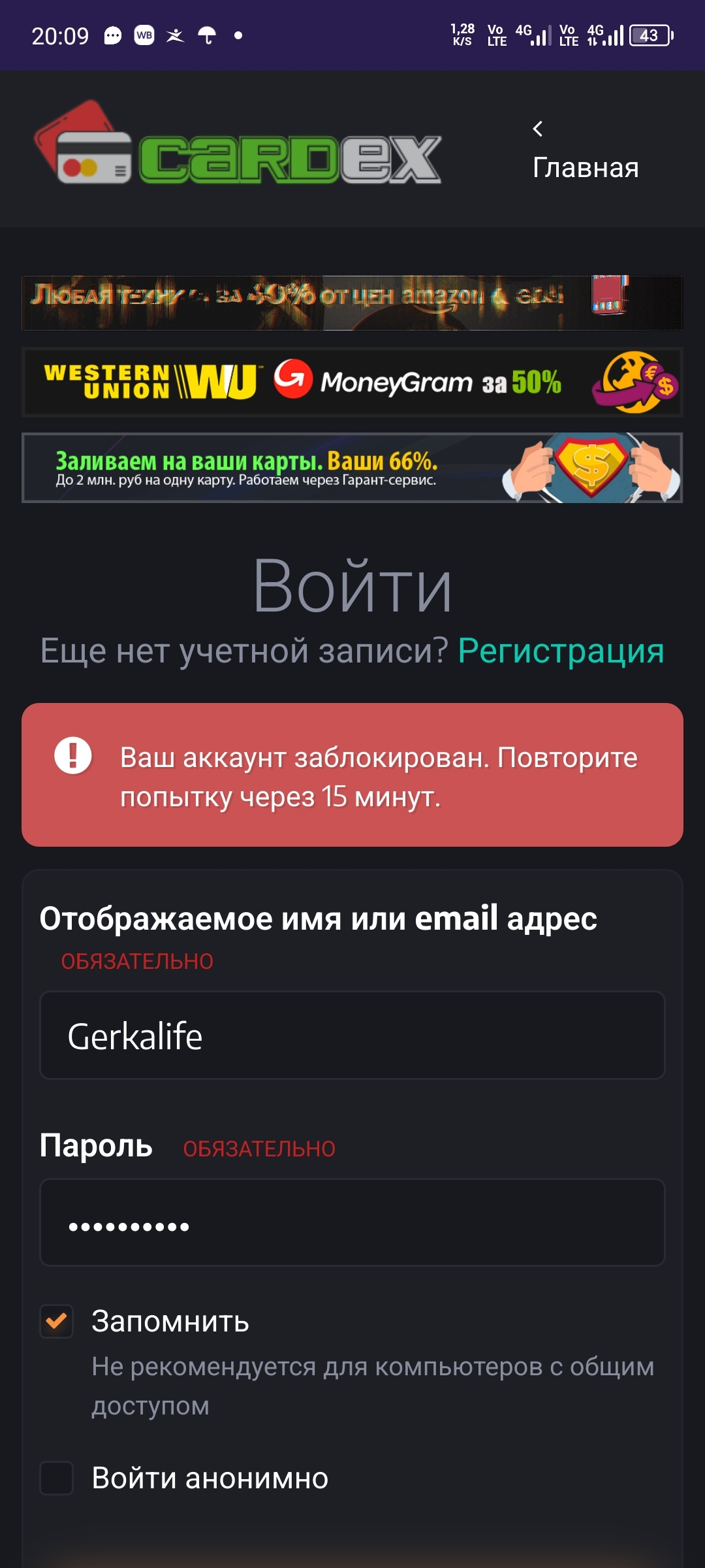 Мошенники, кардинг, cardex.biz | Пикабу
