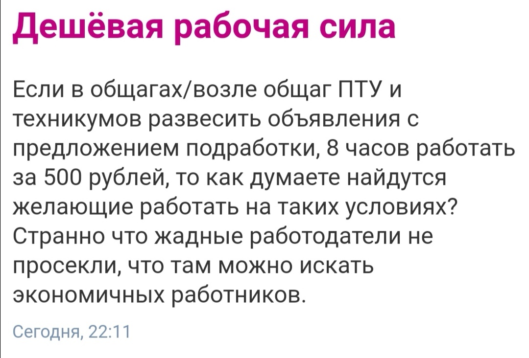 Странно, что жадные начальники эту фишку не просекли | Пикабу