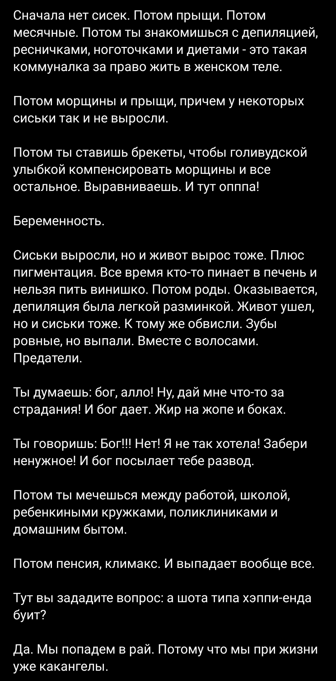 Гинекомастия: через что проходят мужчины, у которых вырос бюст