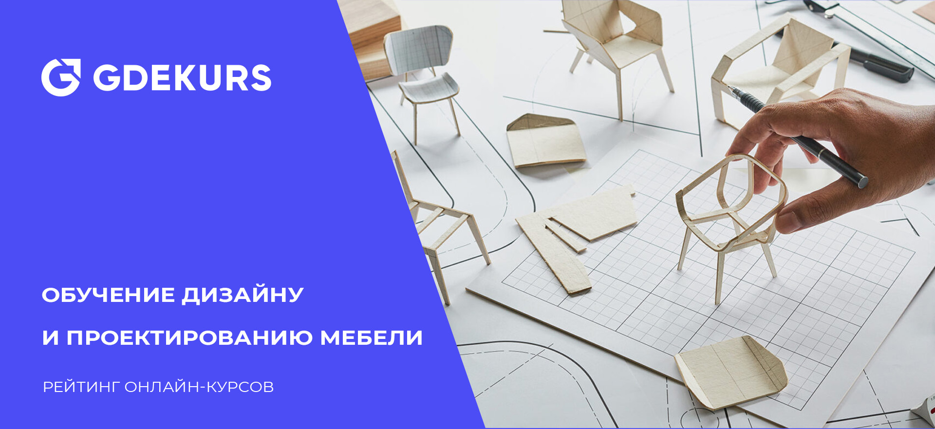 Как организовать бизнес по изготовлению мебели под заказ | internat-mednogorsk.ru
