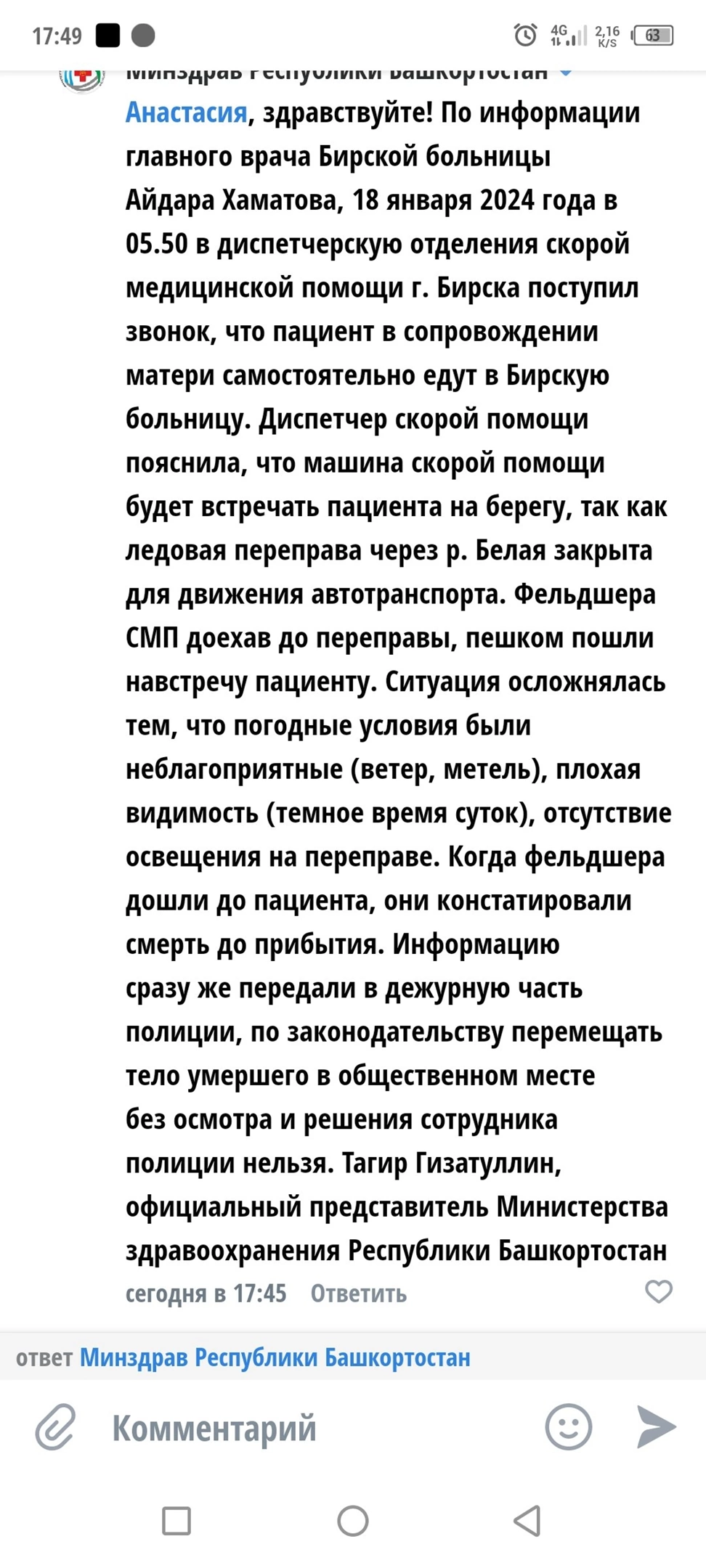 Ответ ProProfi.online в «Просто работа такая?» | Пикабу