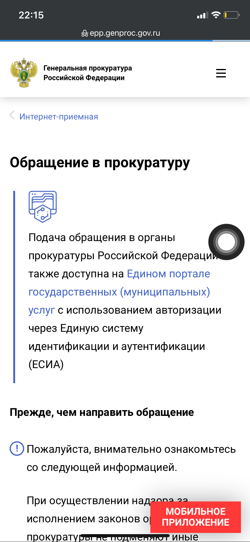 Претензия к сайту Avito. Пишем жалобу и заявление в МВД | Пикабу