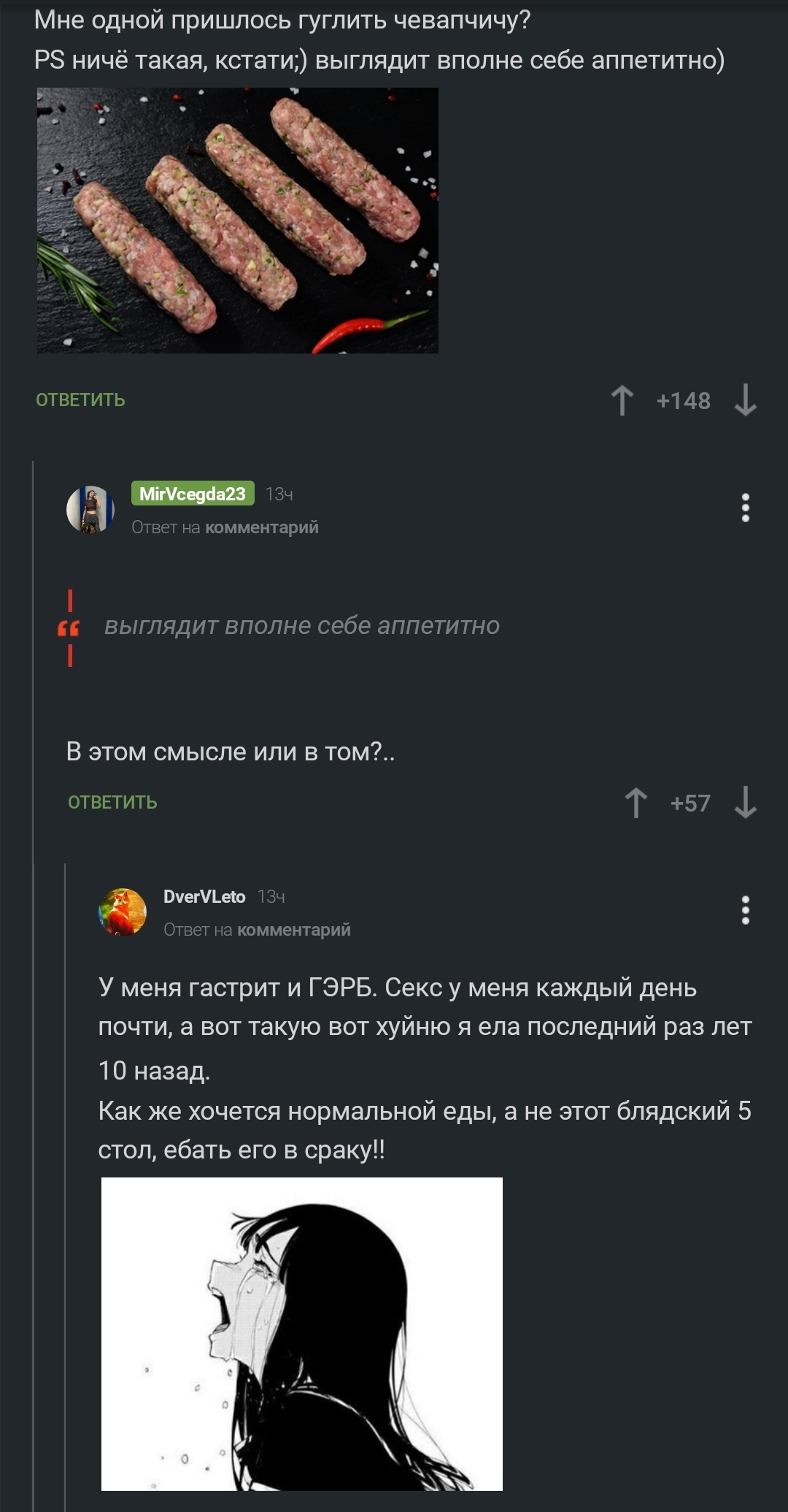 Чевапчичи | Пикабу