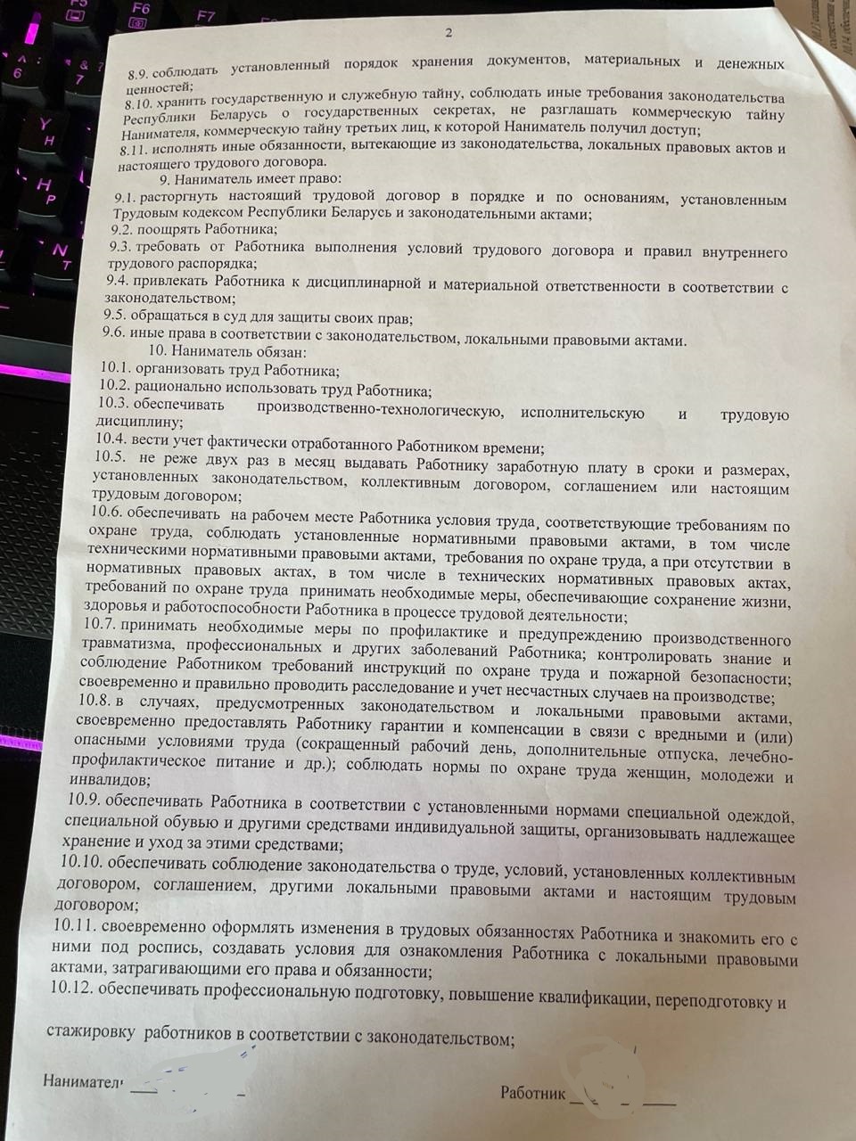 Как быть с нарушением трудового договора? | Пикабу