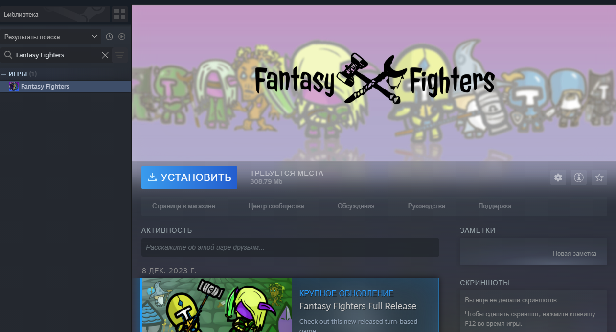 Steam] Fantasy Fighters через SteamDB | Пикабу