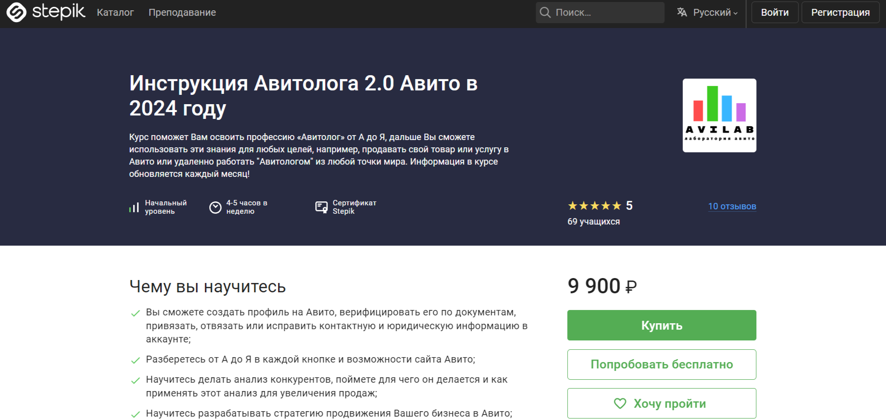 ТОП-18 курсов по Авито, включая бесплатное онлайн-обучение на авитологов |  Пикабу