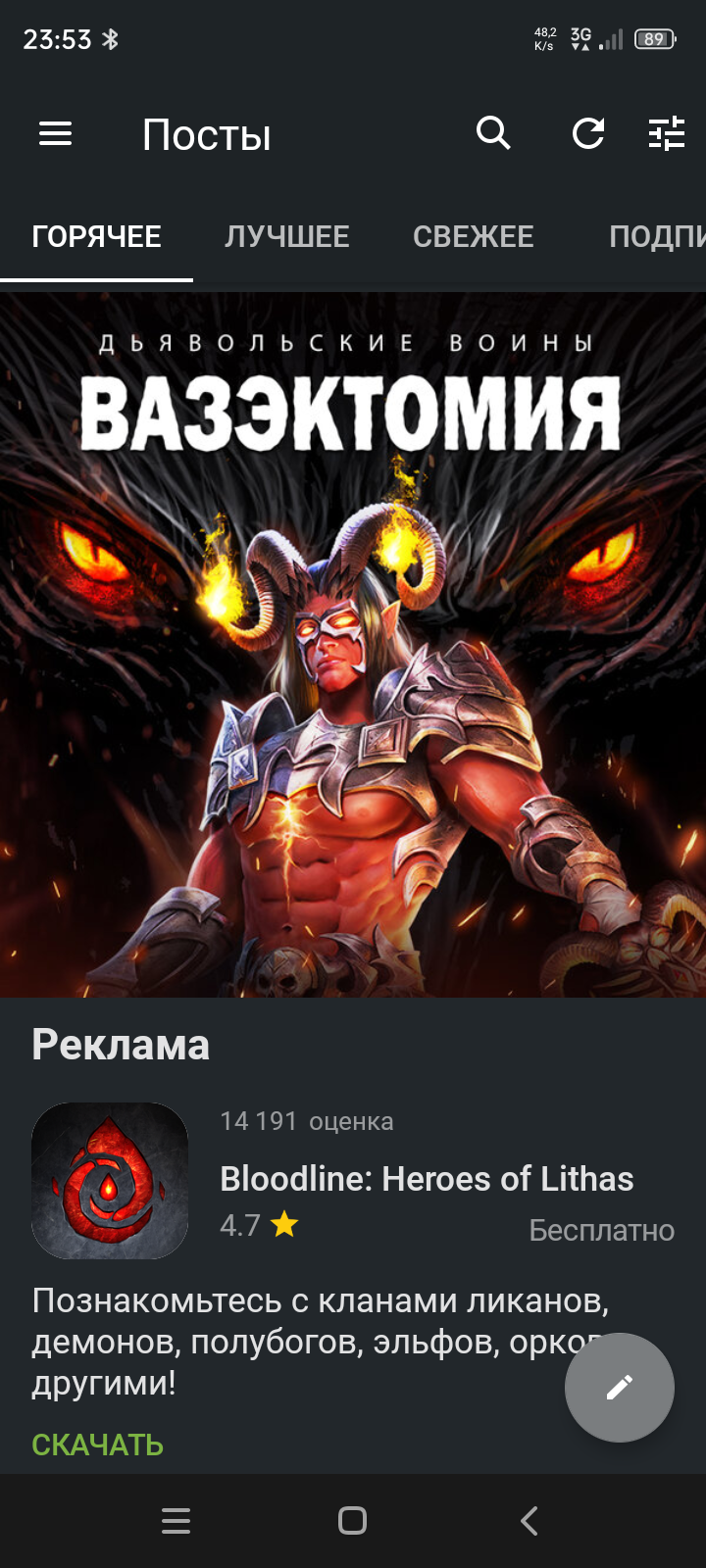 Вазектомия | Пикабу