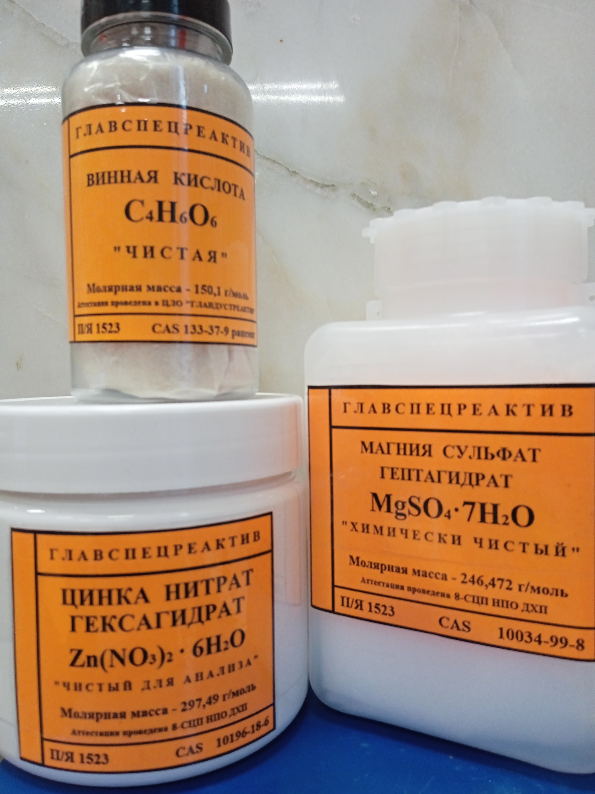 Химическая лаборатория НПО ДУСТХИМПРОМ - ГЛАВСПЕЦРЕАКТИВ | Пикабу